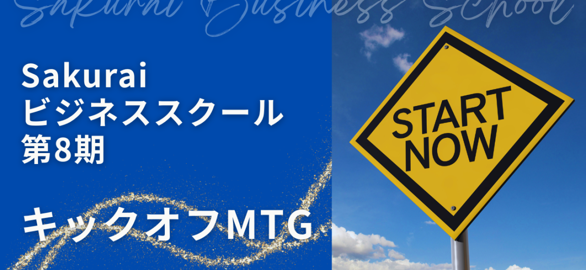 【SBS】KickOff MTG